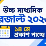 HS Result 2026 West Bengal
